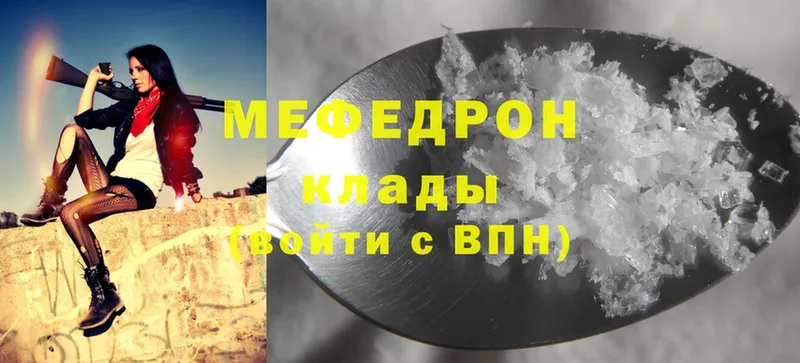 закладка  площадка состав  МЯУ-МЯУ mephedrone  Ижевск 