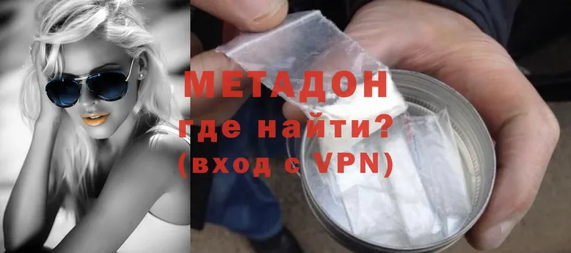 купить наркотик  Ижевск  MEGA маркетплейс  площадка клад  Метадон methadone 